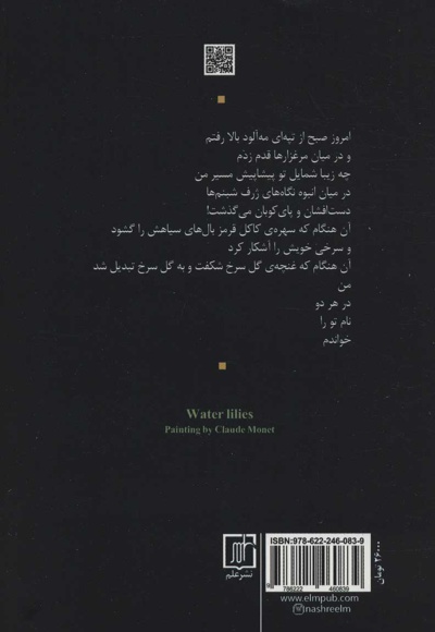 دختر کولی